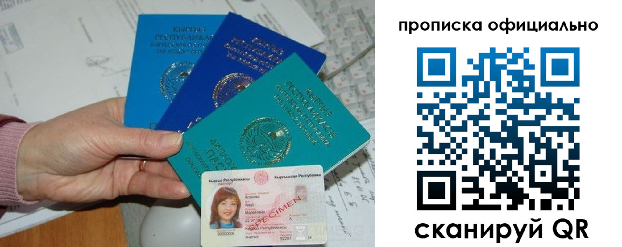 где прописаться в Симферополе