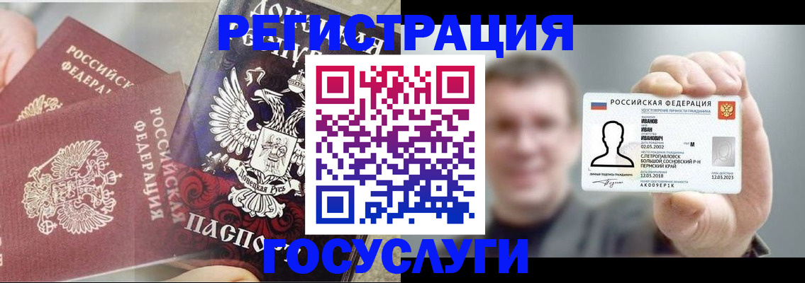 прописка для военкомата в Симферополе
