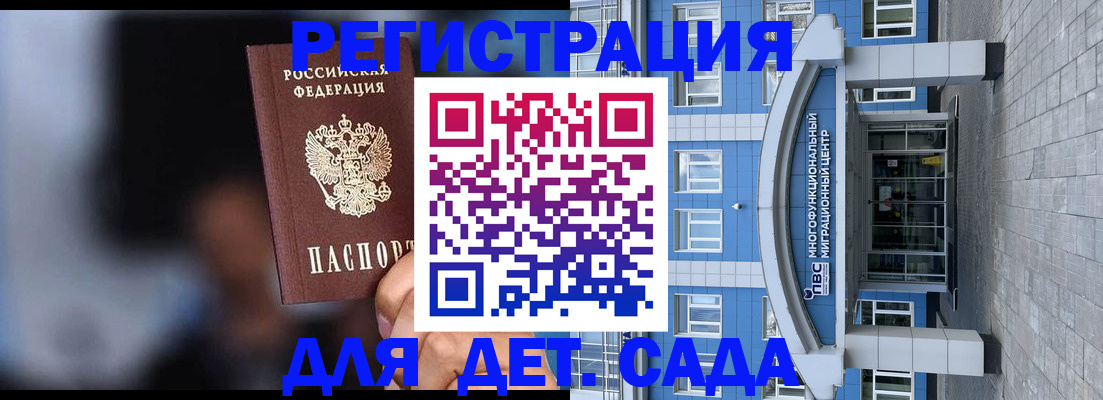 временная прописка в Симферополе
