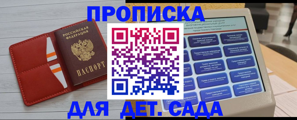 временная регистрация гарантия в Симферополе