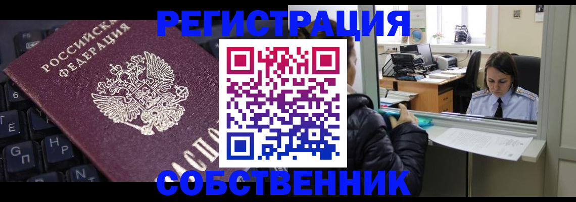 прописка поиск в Симферополе