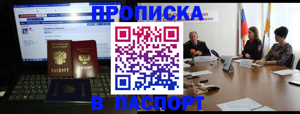 временная регистрация надежно в Симферополе