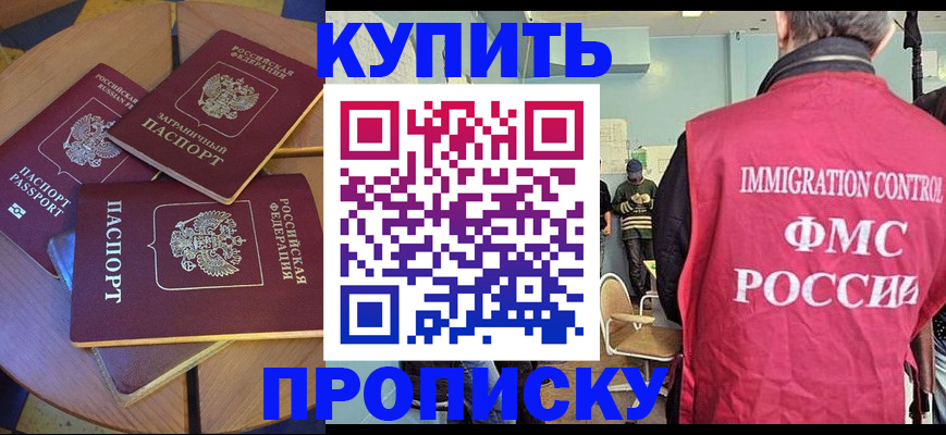 временная регистрация поиск в Симферополе