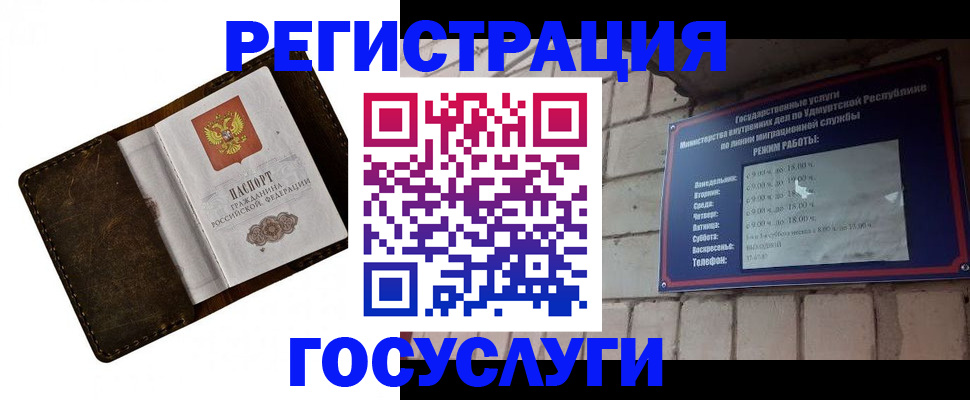 временная регистрация поиск в Симферополе