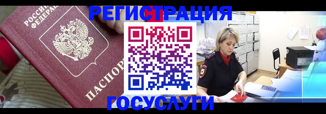 временная регистрация адрес в Симферополе